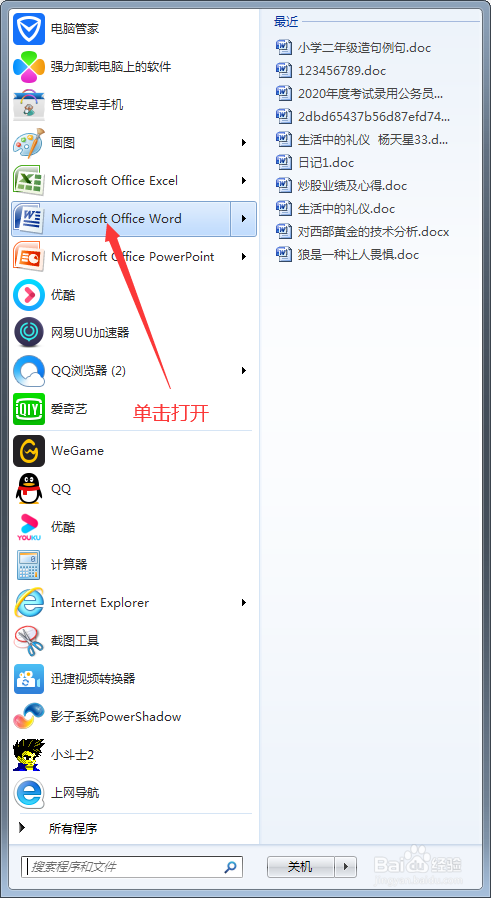 Word文档中如何设置柱状图