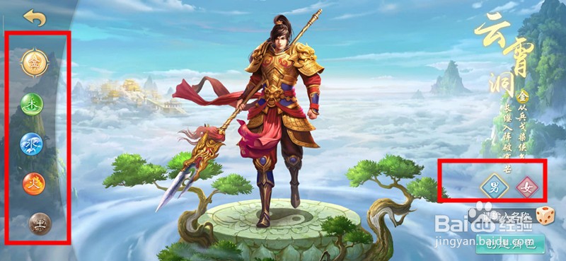 问道手游怎么角色转换门派(更换师门)