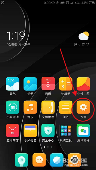 手机如何双开支付宝
