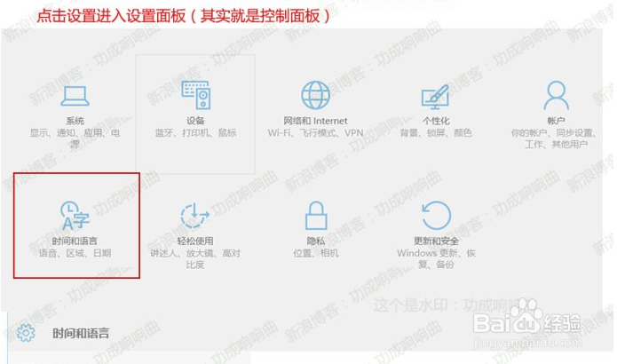 Win10怎么设置中文语言 Win10中文语言