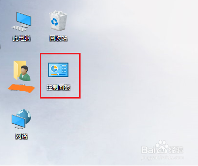 win10控制面板在哪