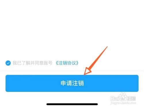 怎样注销米游社通行证账号