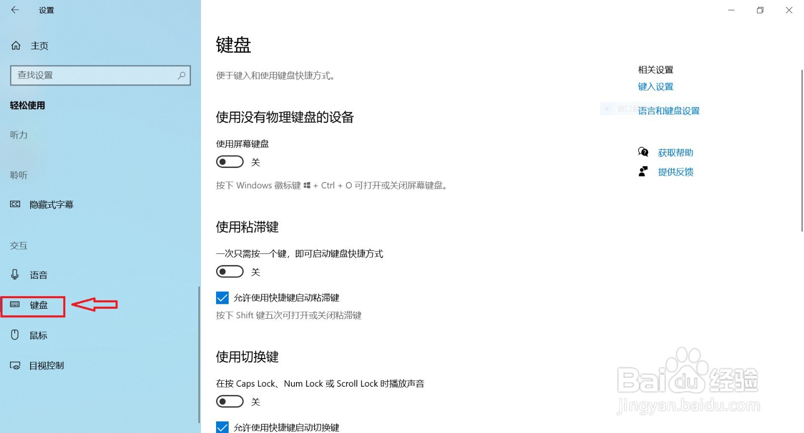 键盘输入实用小工具