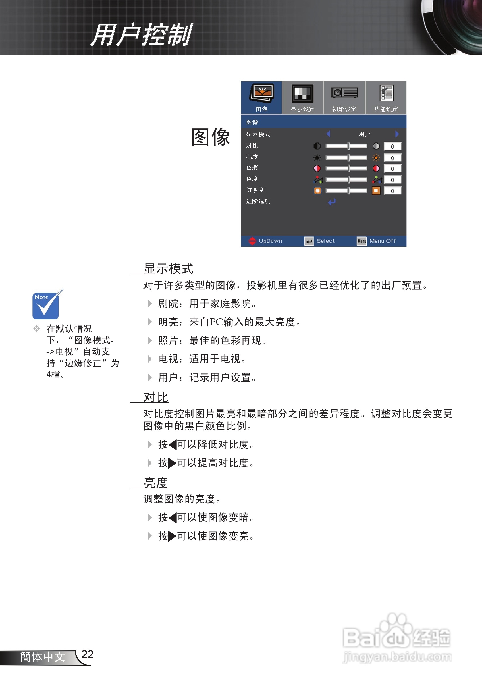 奥图码 HD70S投影机说明书:[3]