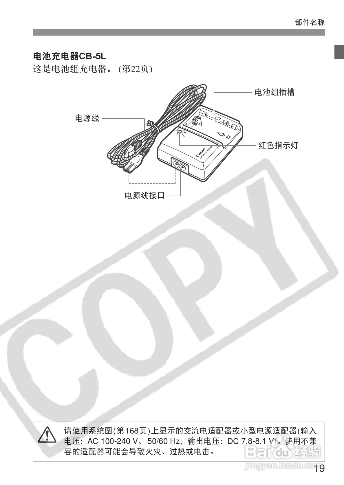 佳能EOS-5D相机使用说明书:[2]