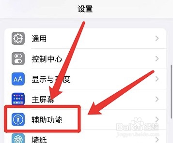 怎么关掉iphone旁白的字幕面板