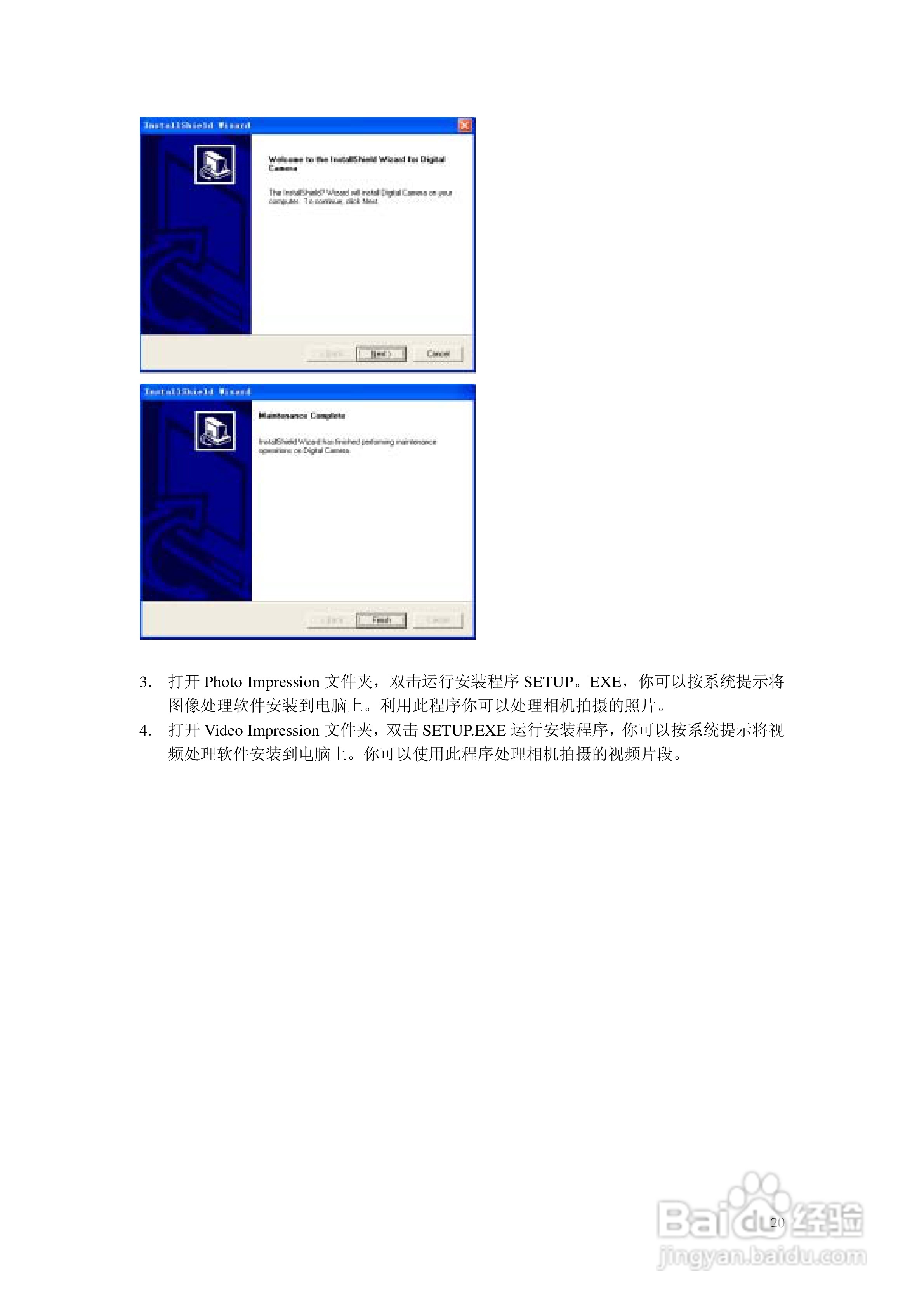 SICONG DCM1203数码相机说明书:[2]