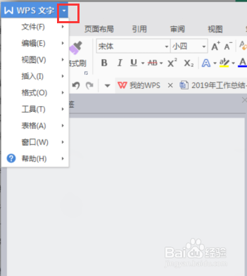 WPS文档如何清除文本中的回车符