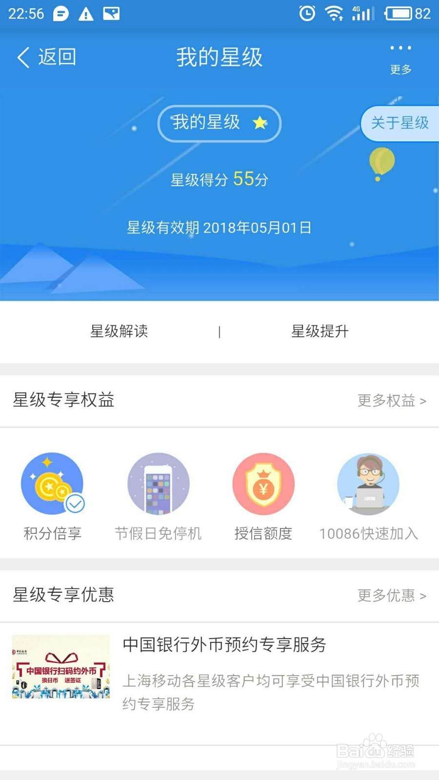 如何使用上海移动APP