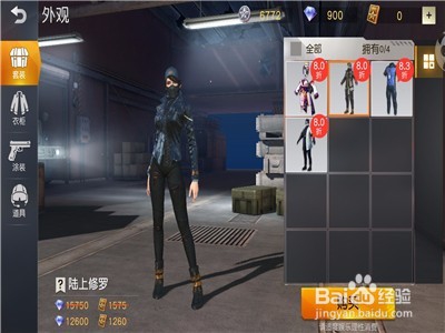 荒野行动怎么退出账号