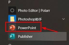 PPT放映时自定义动画命令怎么设置