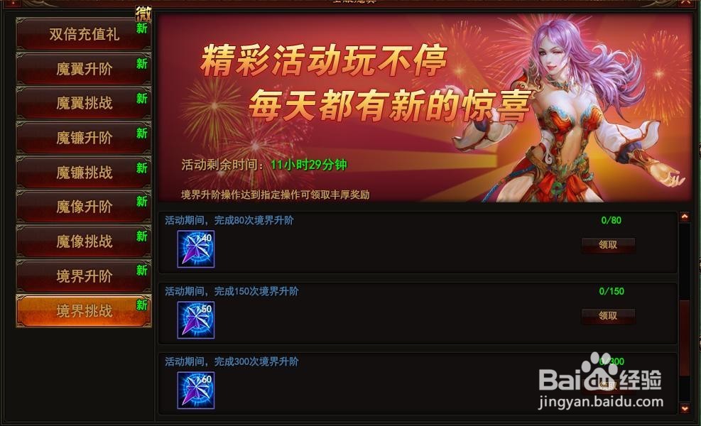 黑暗之光中如何节省提升境界所需的道具数量?
