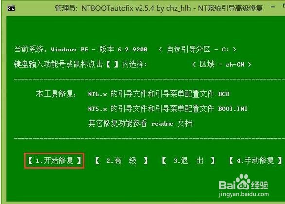 u盘win7下安装win8双系统教程