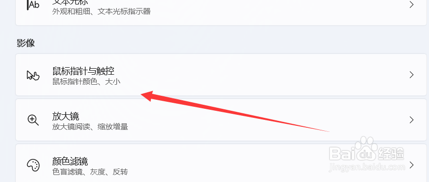笔记本不小心关闭了触摸板