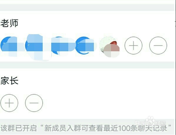 钉钉上班主任如何在班级群里加老师