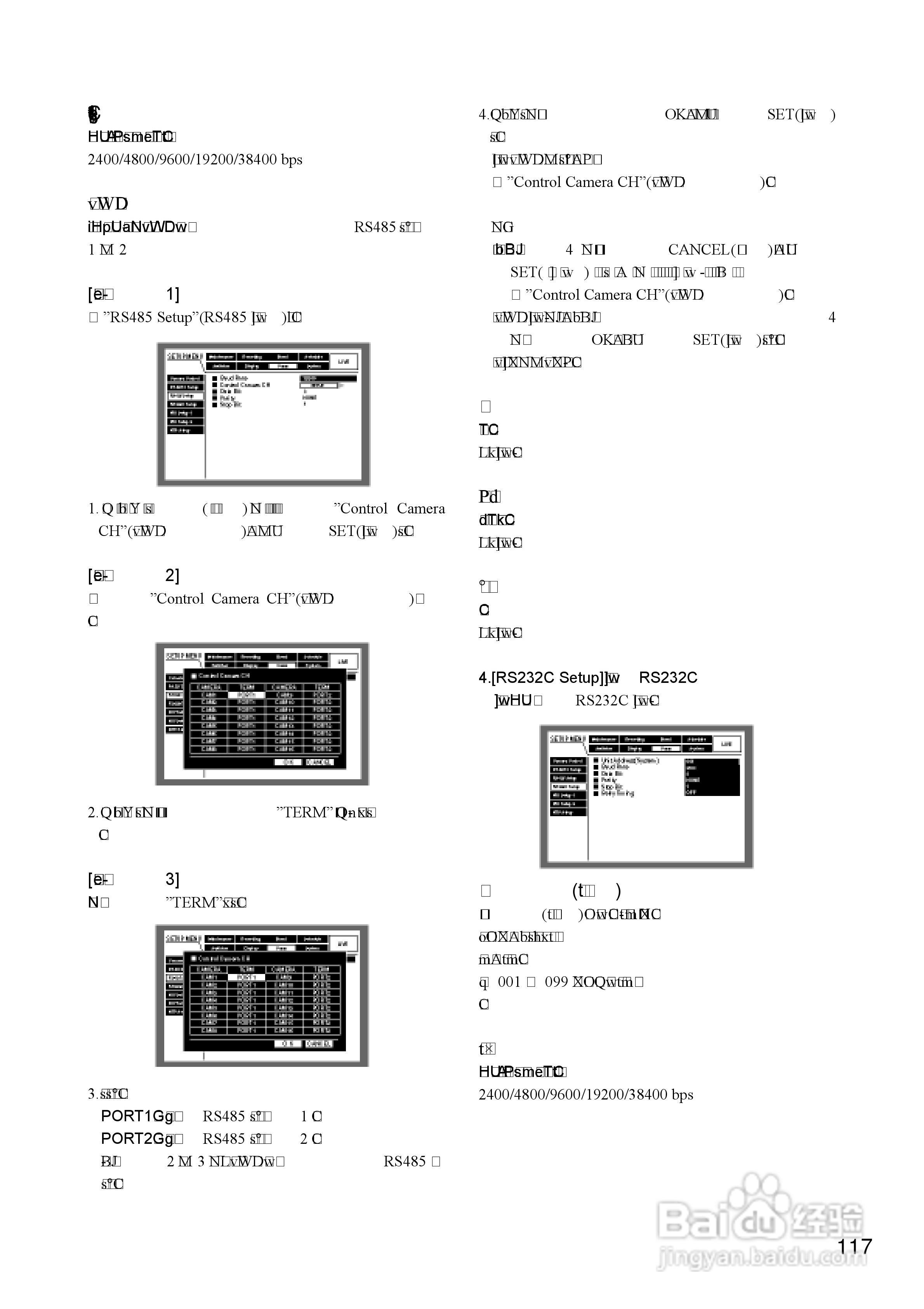 Panasonic 数位光碟记录器WJ-HD309操作手册:[12]