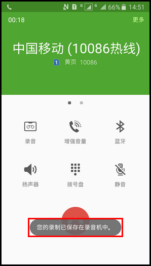 Samsung Galaxy J3 Pro SM-J3110(5.1.1)如何使用通话录音功能?
