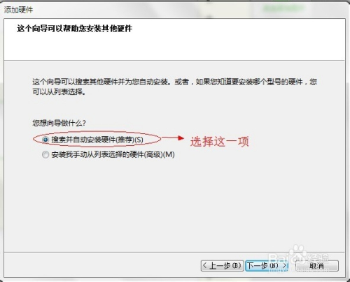 win7怎样开启loopback接口（环回网卡）