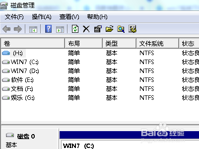 Win7系统磁盘工具怎么快速打开