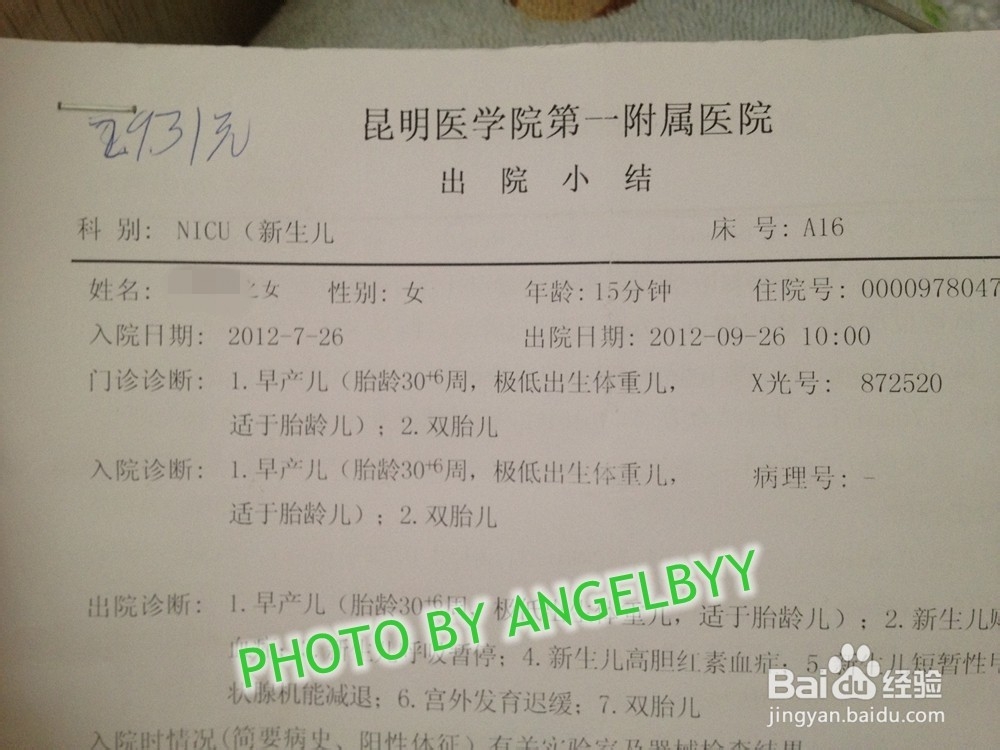 家有早产儿之呼吸暂停等问题