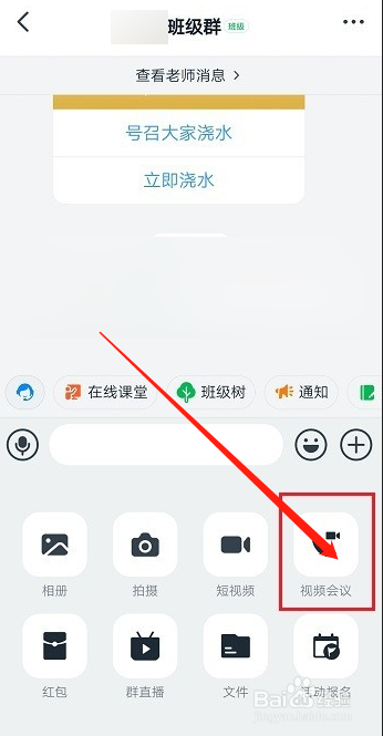 钉钉视频会议设置全员静音攻略