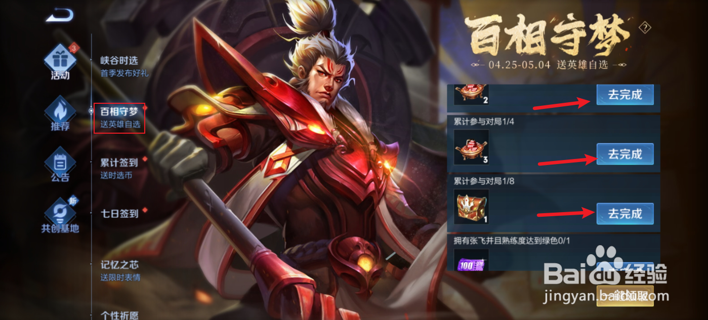 王者荣耀
