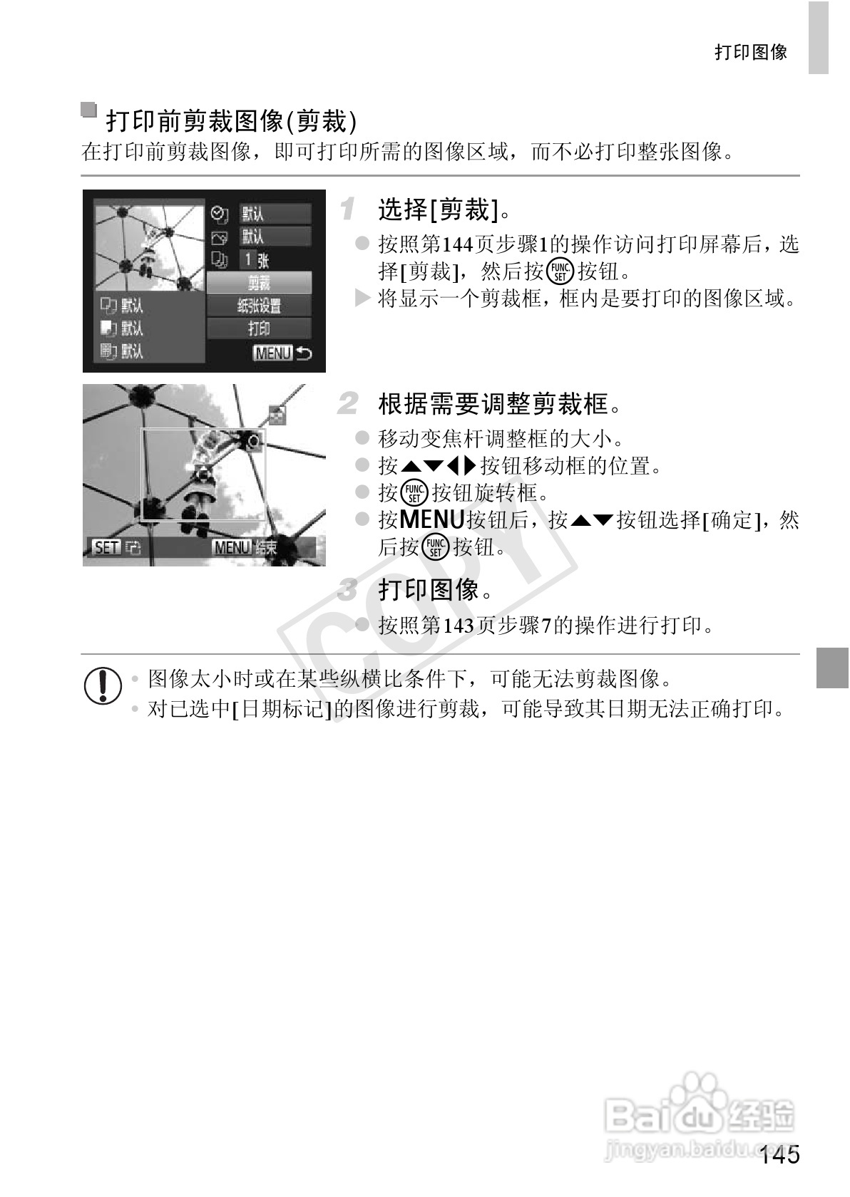 佳能 Powershot A810数码相机说明书:[15]