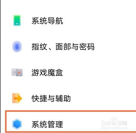 vivoY76s怎么恢复出厂设置