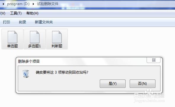 恢复回收站已删除文件