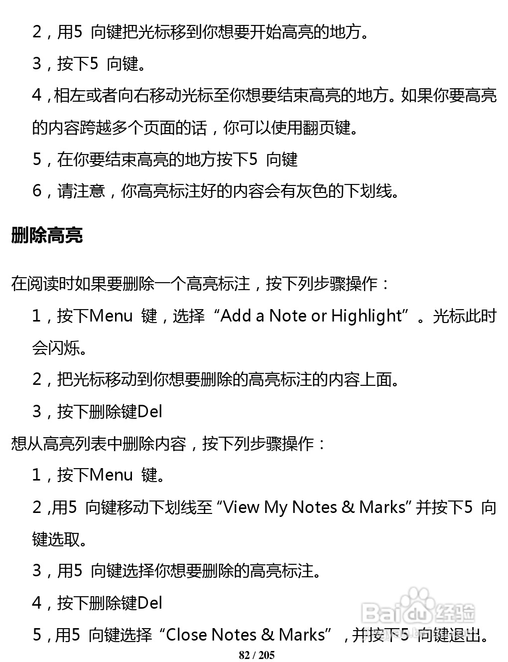 亚马逊 Kindle 3(简体中文)掌上无线说明书:[9]