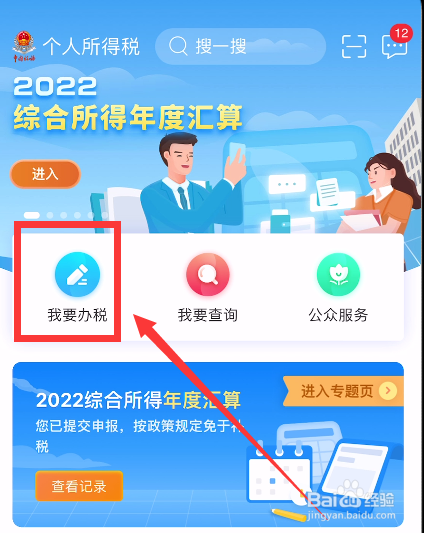 个人劳务报酬如何缴纳个税
