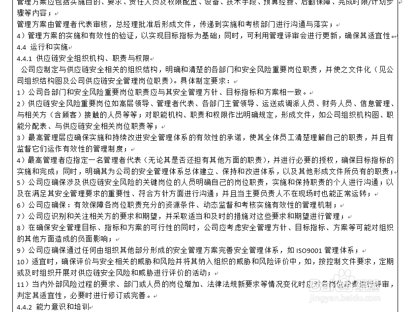 如何快速给WORD文档排版