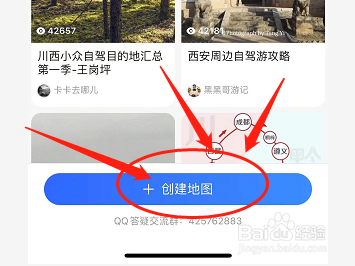 高德地图如何记录足迹