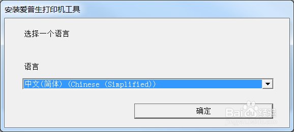 爱普生墨仓式L4158型号打印机驱动下载安装卸载