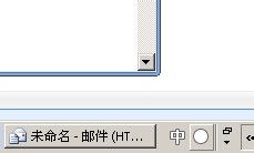 Outlook邮件首行空一格/缩进一个字，而不是两格