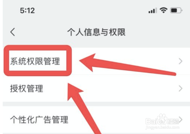 微信怎么恢复隐私设置