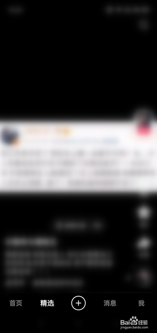 快手如何横屏看视频