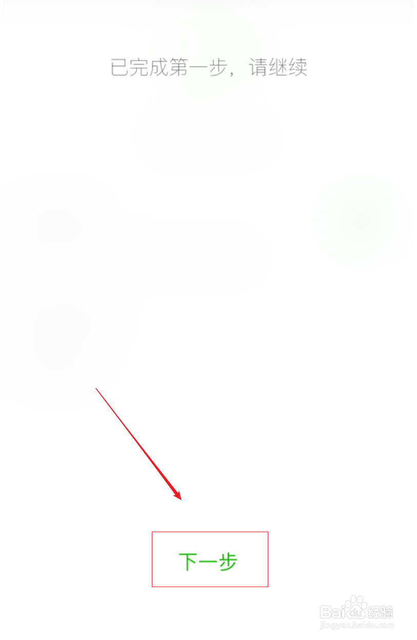微信如何使用声音锁登录