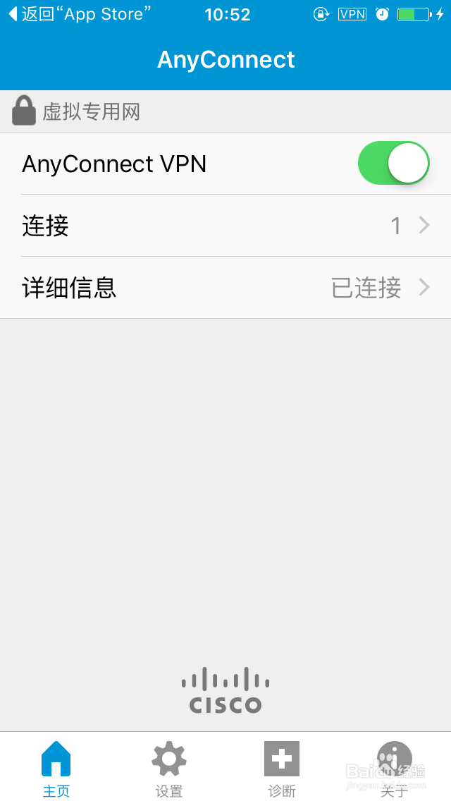 iPhone手机cisco anyconnec怎么设置?详细教程