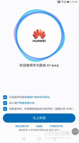 华为/荣耀路由器如何与旧路由级联?