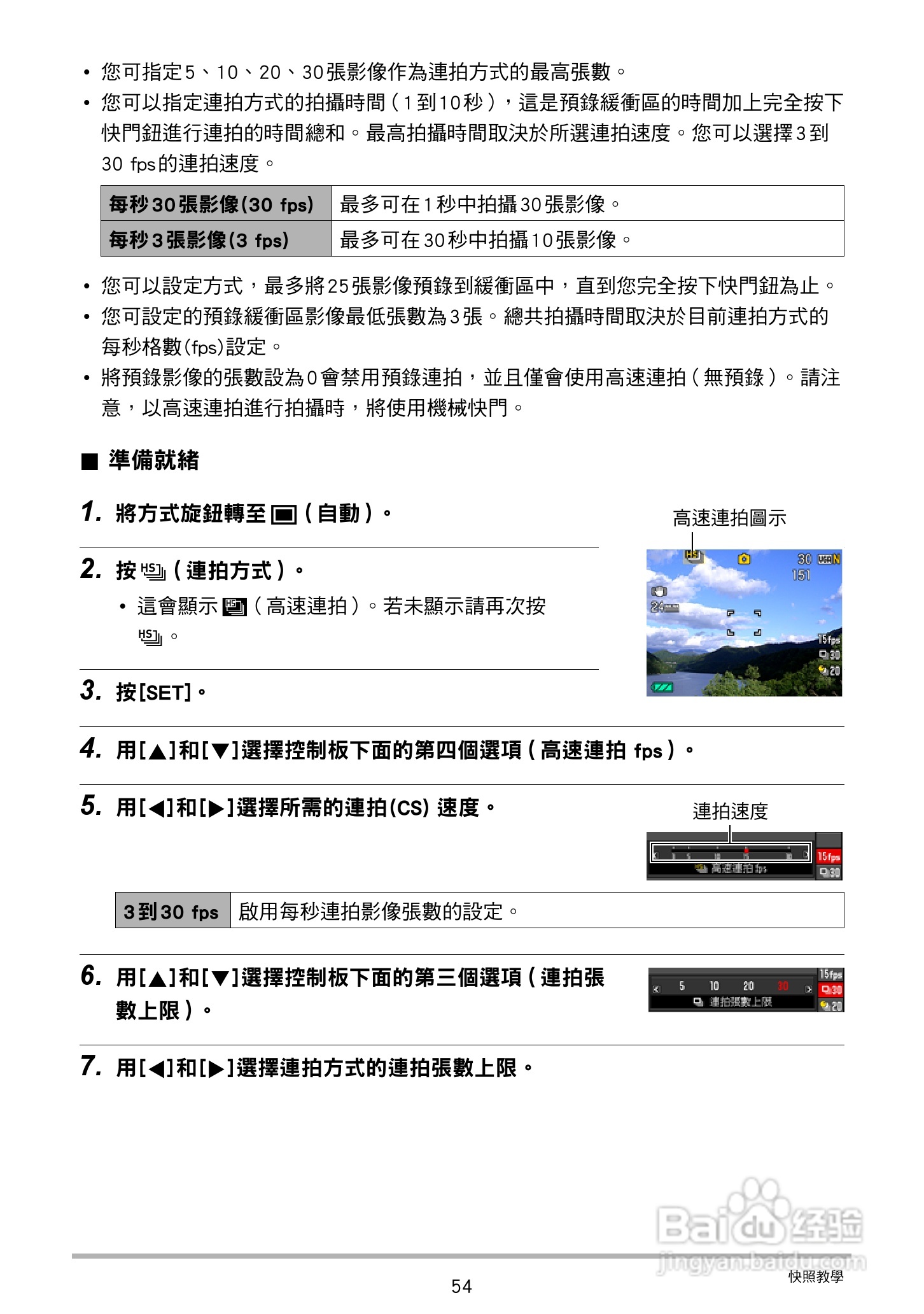 卡西欧 EX-ZR200(繁体中文)数码相机说明书:[6]