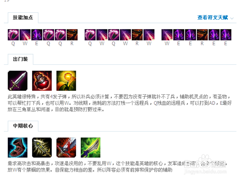 lol新英雄戏命师 戏命师烬技能介绍