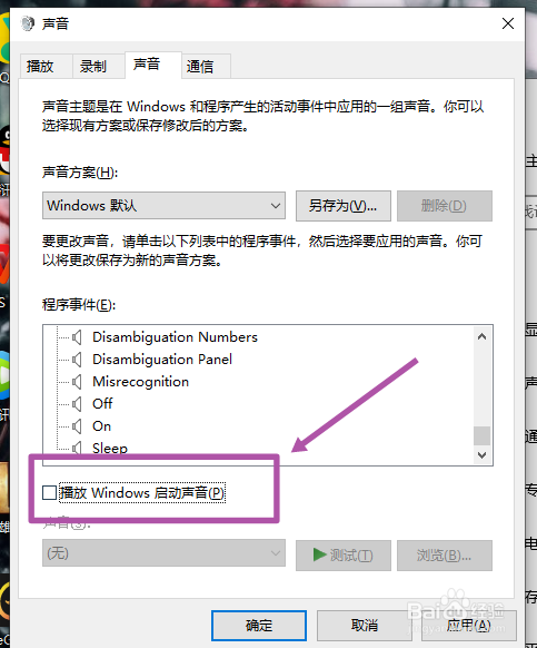 电脑打开一直有音乐怎么关掉