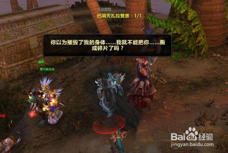 大酋长的骨灰任务怎么完成