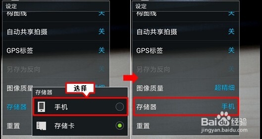 手机带存储卡拍照反应慢怎么办呢？