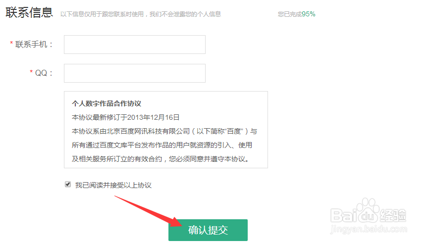 如何通过百度文库赚钱