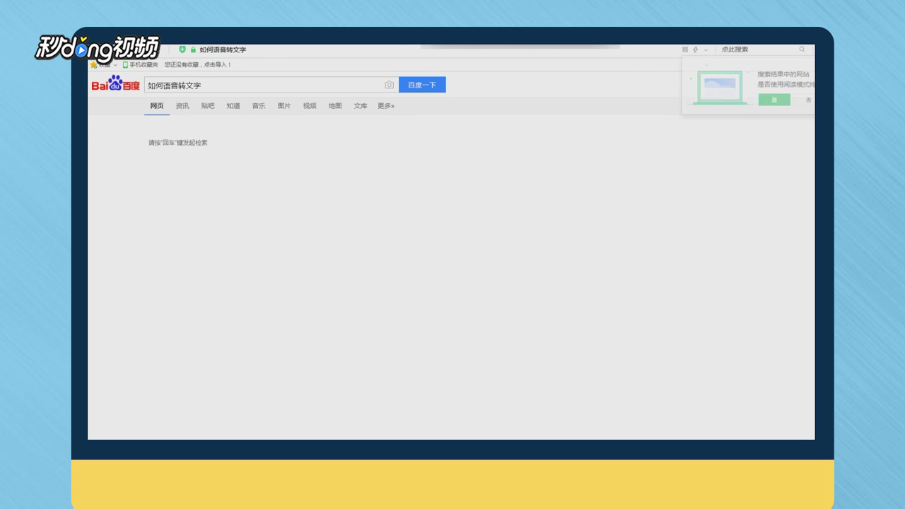 如何语音转换文字