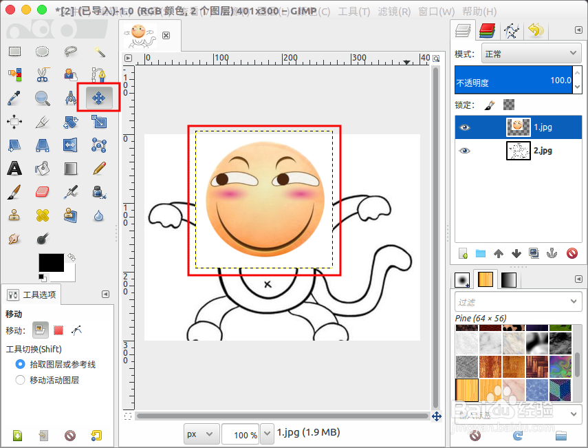 gimp图片合成人物入门