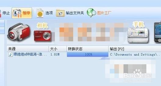 aac转mp3格式转换器的操作过程