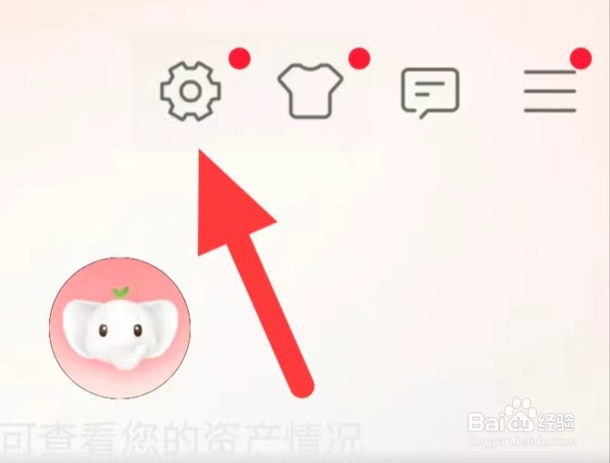 中国工商银行如何开启设置字体大小